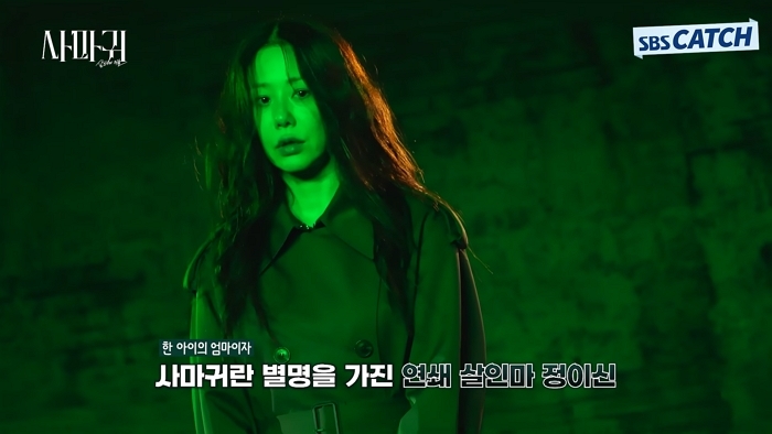 引用:YouTubeチャンネル「SBS Catch」