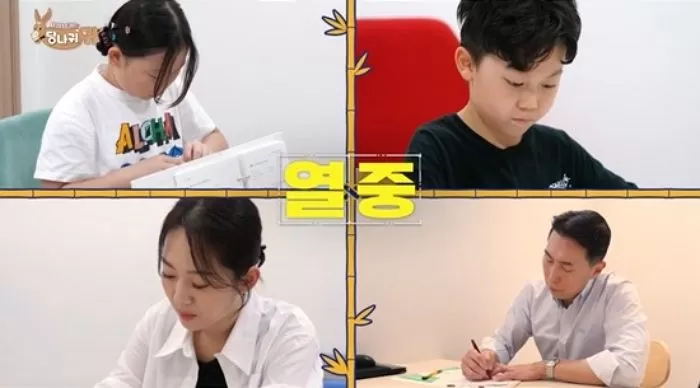 引用：KBS 2TVバラエティ番組『社長の耳はロバの耳』