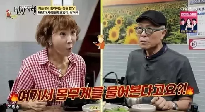 引用：テレビ朝鮮『食客ホ・ヨンマンの白飯紀行』