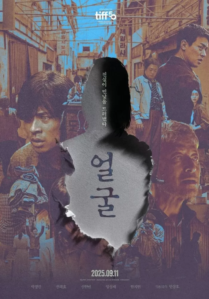 引用:映画『顔』