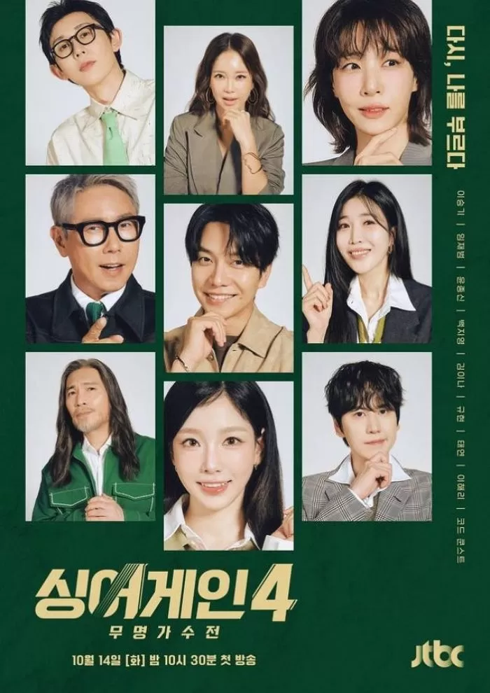  引用：JTBCオーディション番組 『シンガーゲイン4-無名歌手戦』