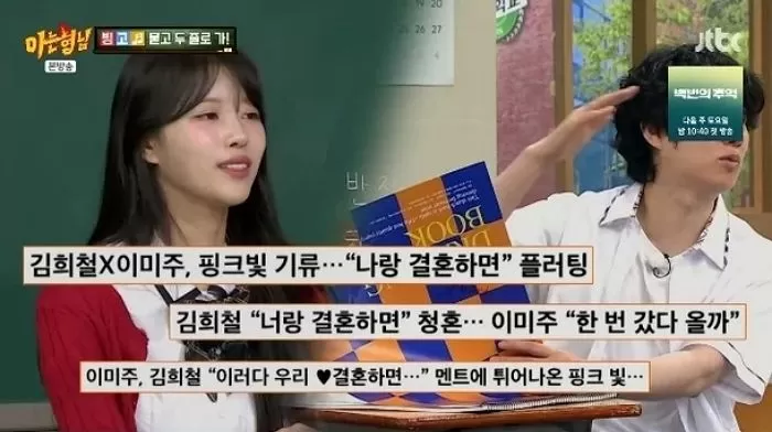 引用:JTBC『知ってるお兄さん』