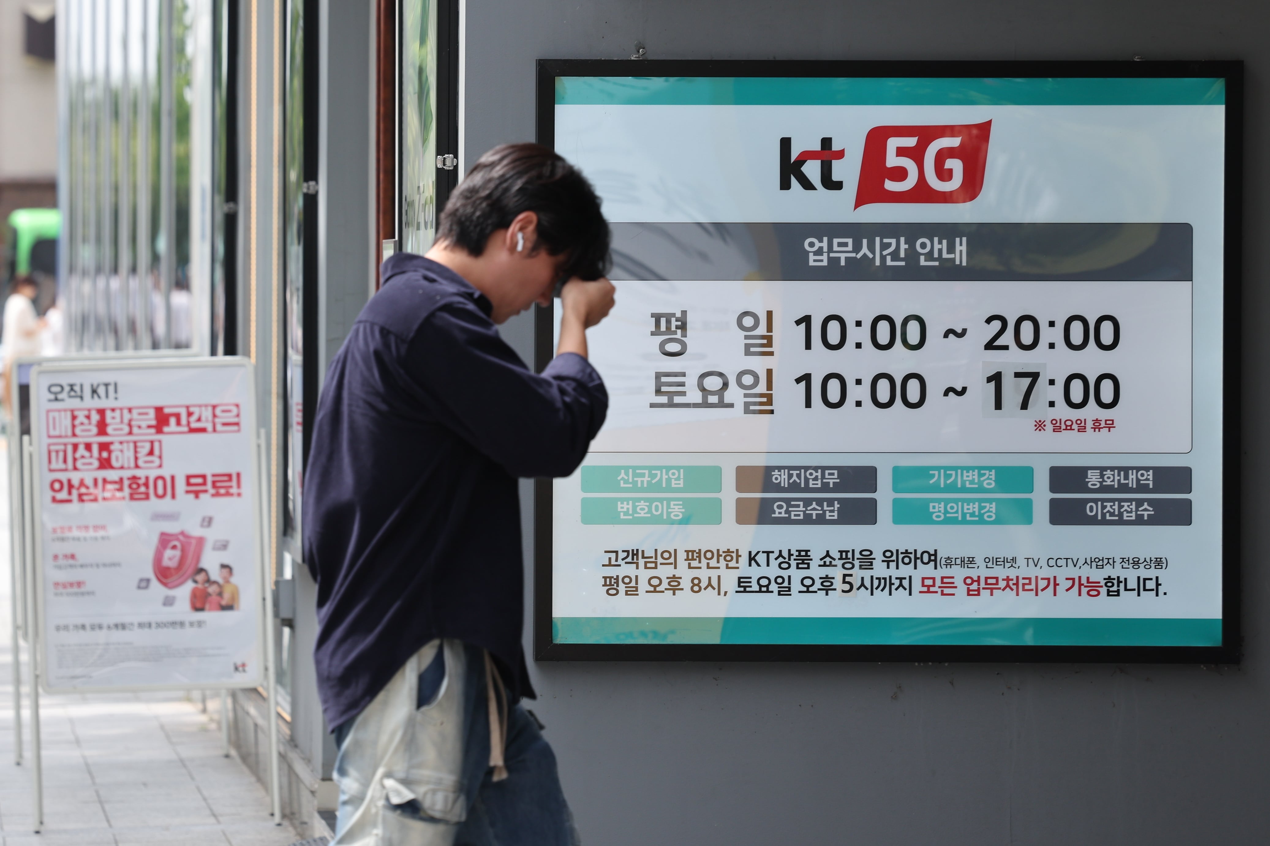 서울 시내 KT플라자에 매장 내방 고객 대상 금융사기 피해보상 보험 무료 제공 프로모션 안내문이 놓여 있다. /뉴스1