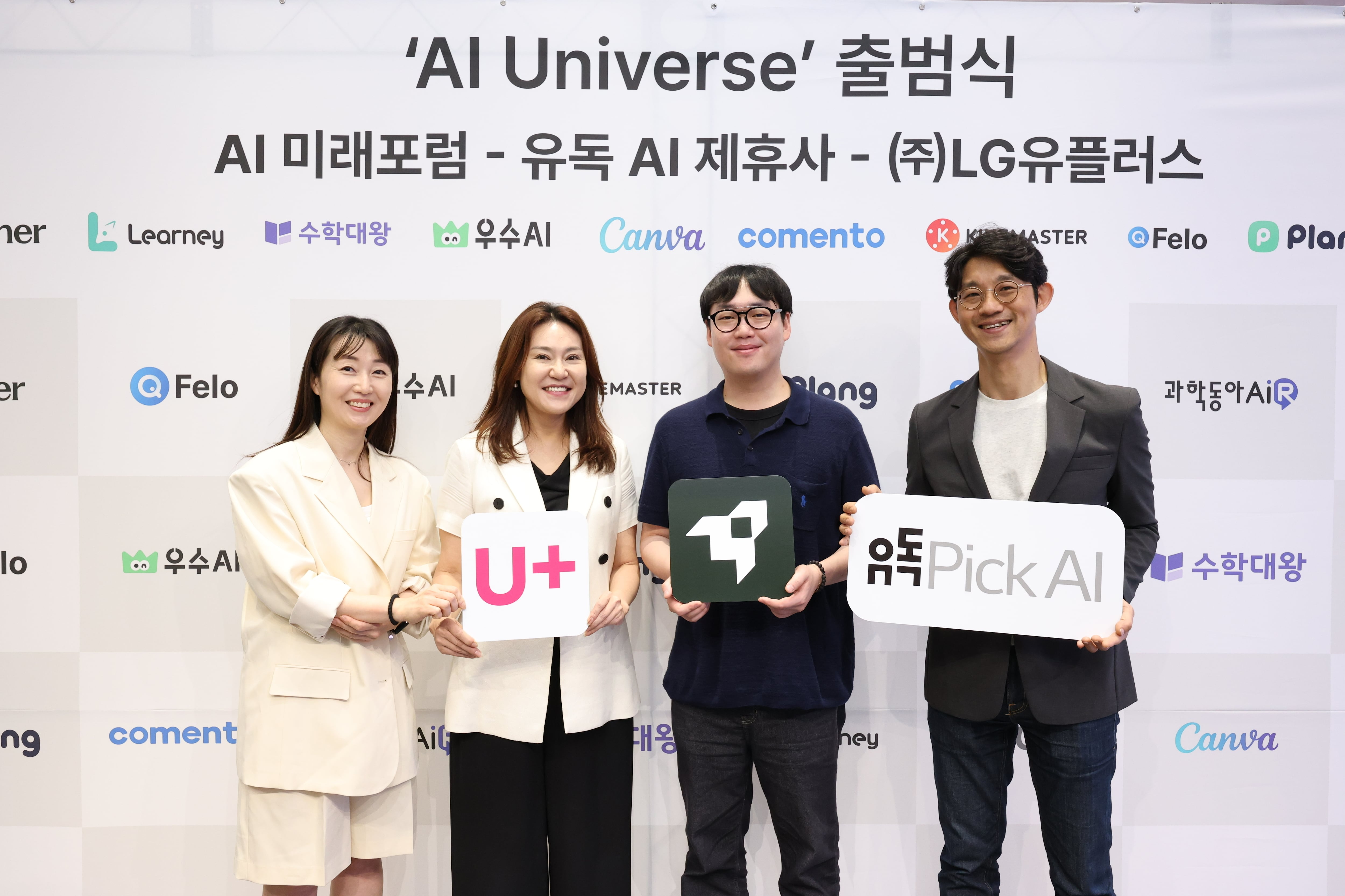 (왼쪽부터) 김다림 LG유플러스 마케팅그룹 IMC담당(담당), 정혜윤 LG유플러스 마케팅그룹장(상무), 김진우 라이너 대표, 이현승 LG유플러스 마케팅그룹 구독/옴니플랫폼담당(상무). / 라이너 제공