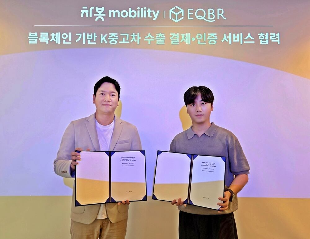 (왼쪽부터) 강병희 차봇모빌리티 부대표와 이현기 이큐비알홀딩스 대표가 업무협약 체결 후 기념사진을 촬영하고 있다. /차봇모빌리티 제공