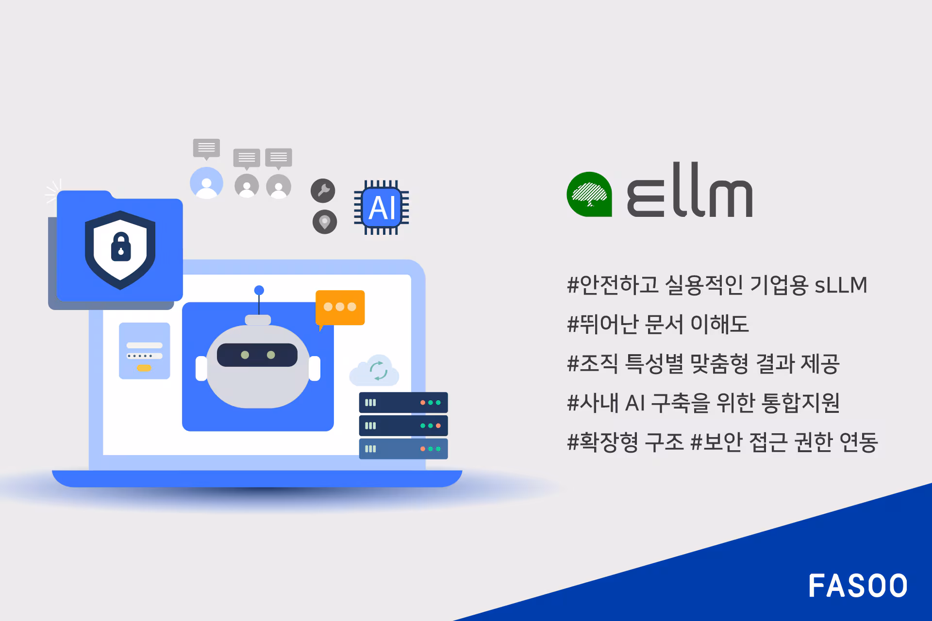 엘름 이미지. /파수 제공