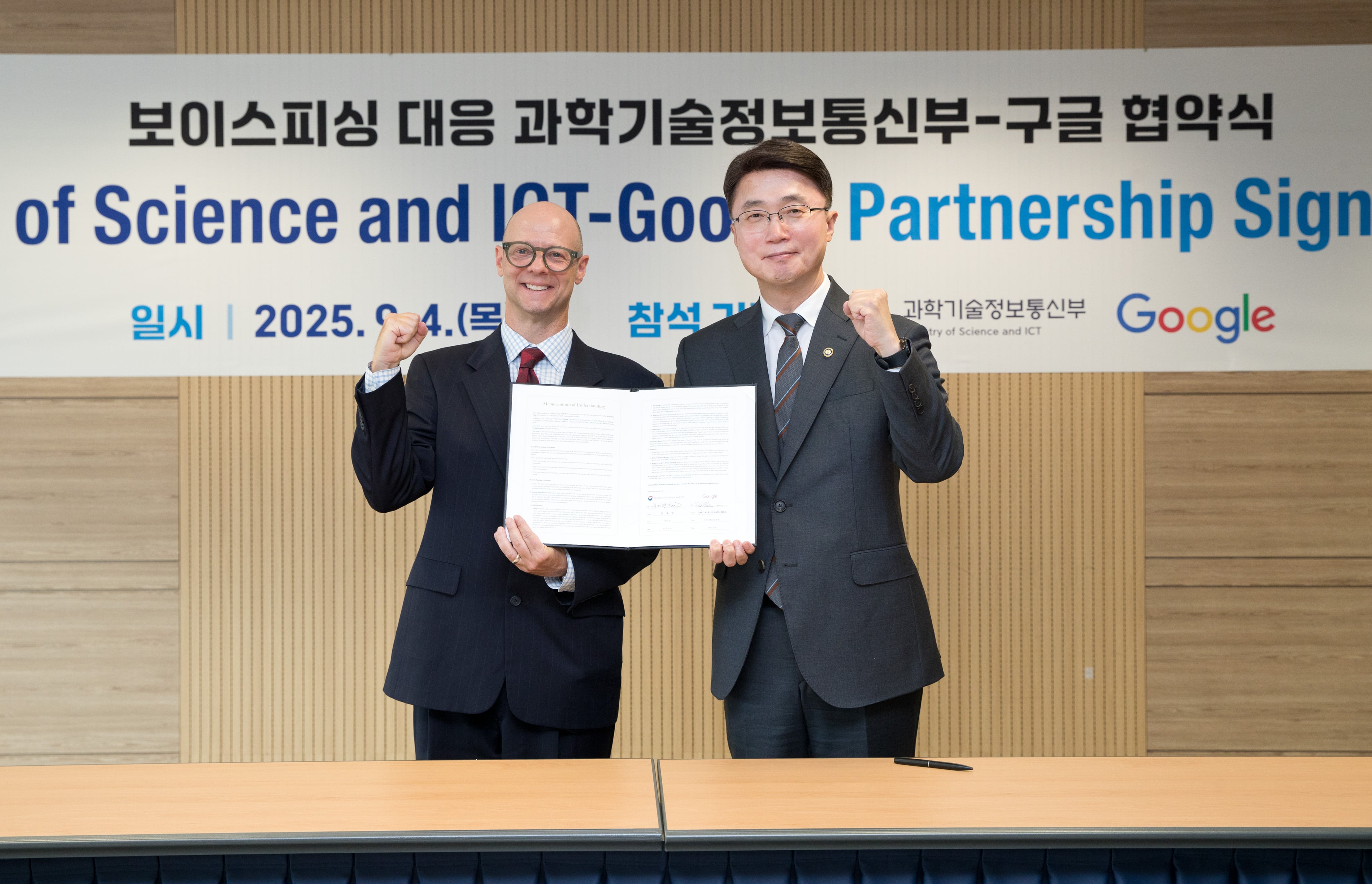 류제명 과학기술정보통신부 2차관이 4일 서울 종로구 광화문교보빌딩 국가과학기술자문회의에서 열린 '보이스피싱 대응 협약식'에서 데이브 클랴이더마허 구글 보안책임자(부사장)와 함께 기념 촬영을 하고 있다. /과기정통부