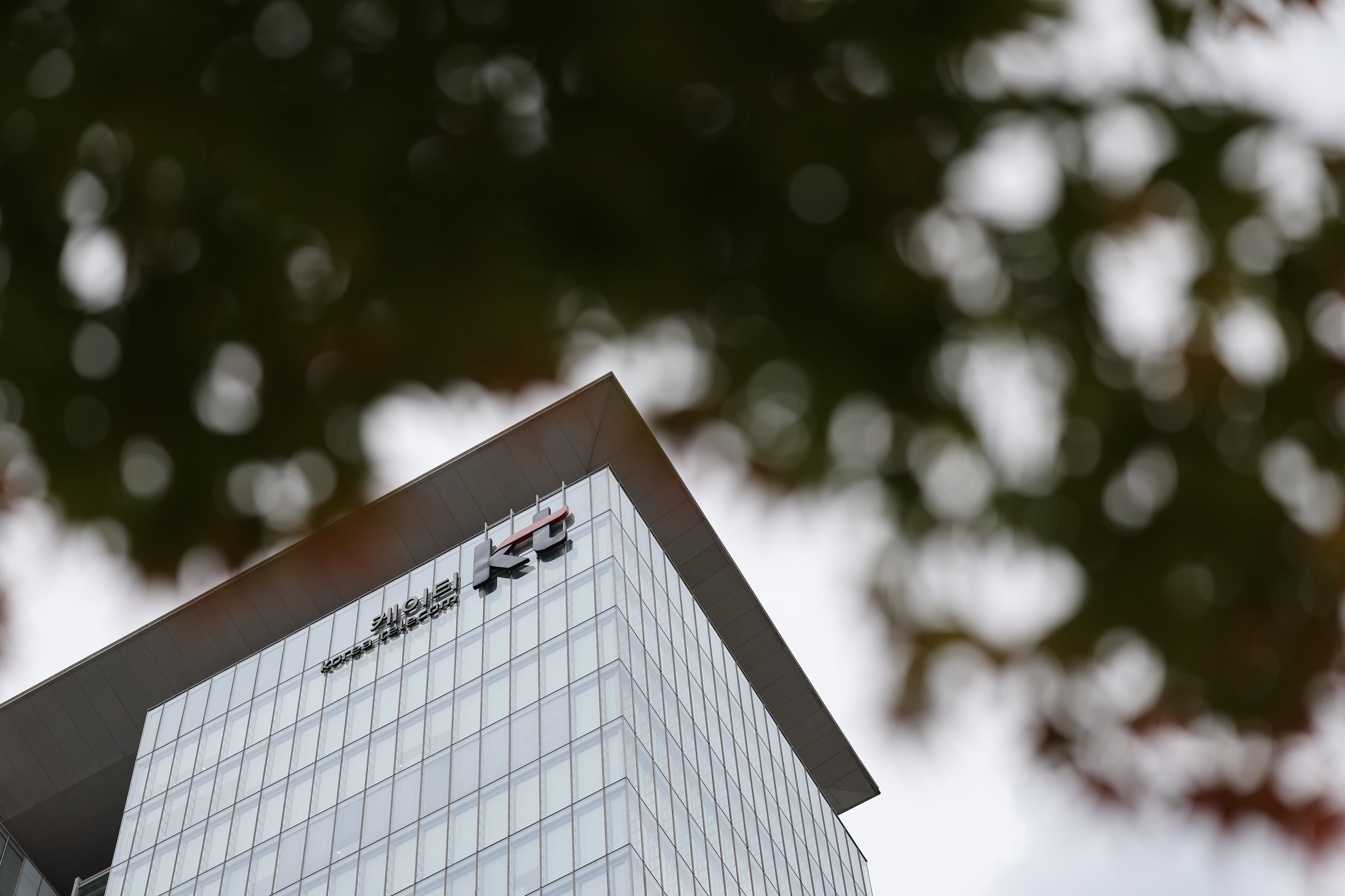 서울 종로구 KT광화문빌딩. /뉴스1