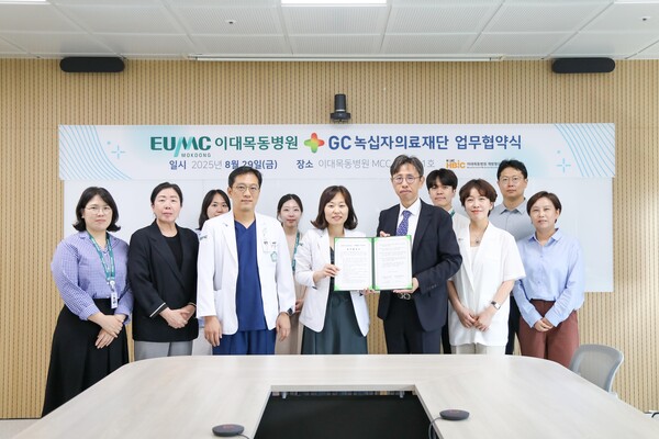[사진] 이대목동병원 융합의학연구원, GC녹십자의료재단과 업무협약 체결