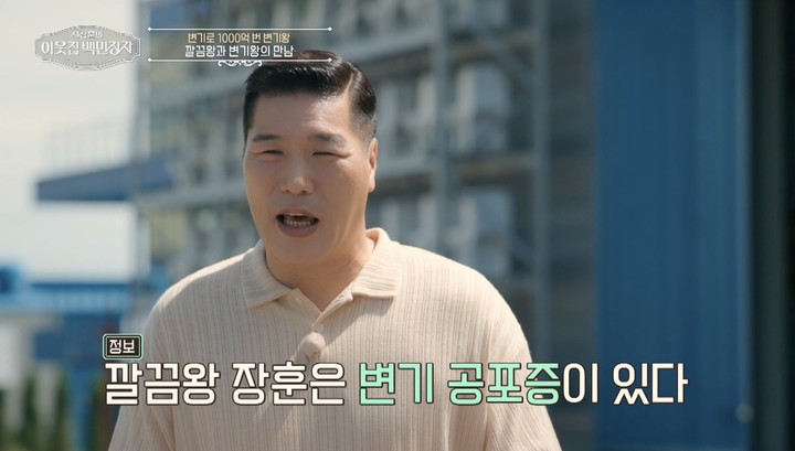 引用：EBS『ソ・ジャンフンの隣の億万長者（韓国語原題訳）』