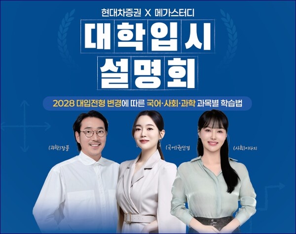 [사진=현대차증권]