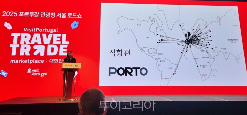 카티아 바르보자(Catia Barbosa) 포르투 및 북부 관광청 마케팅 매니저가 북부 관문도시인 '포르투'의 항공 직항편을 비롯해 엽서에 나올만한 아름다운 자연 풍광, 와인 생산지, 세계유산 도시로서의 매력을 알렸다.