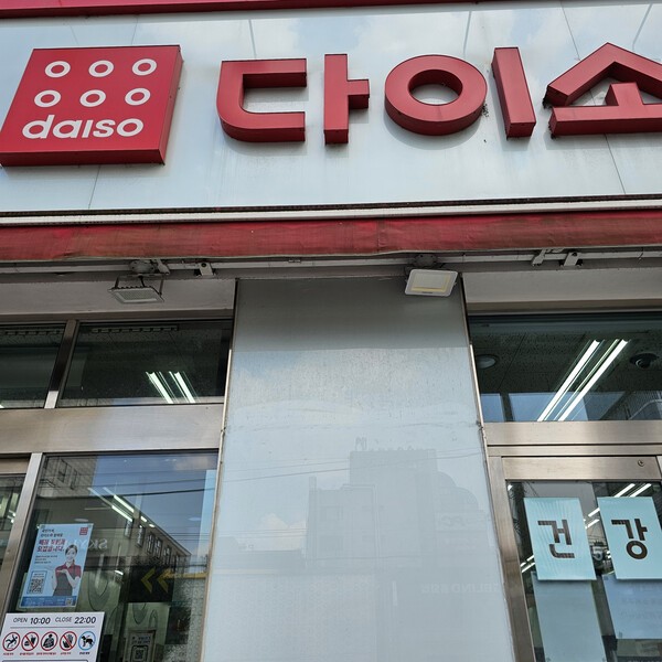 건강의 모든 것