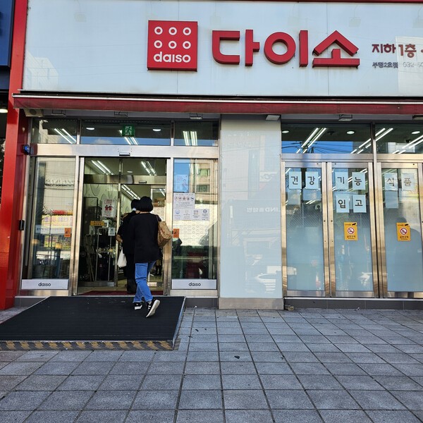 건강의 모든 것