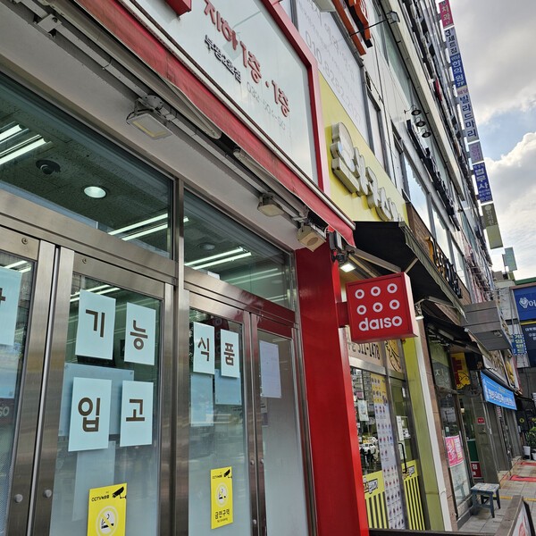 건강의 모든 것
