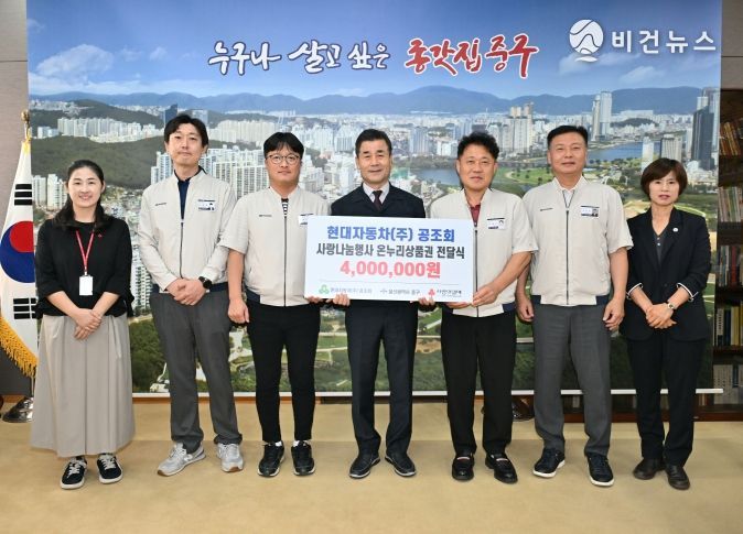 현대자동차㈜ 공조회, 이웃돕기 온누리상품권 400만 원 전달