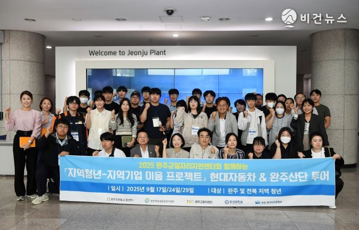 현대차 완주산단 투어