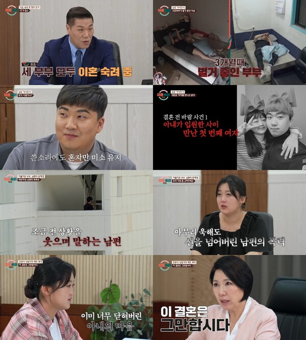 引用：JTBC『離婚熟慮キャンプ』