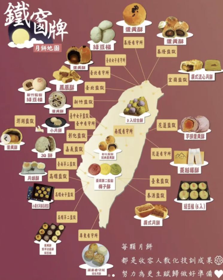 引用:台湾・彰化刑務所のFacebook