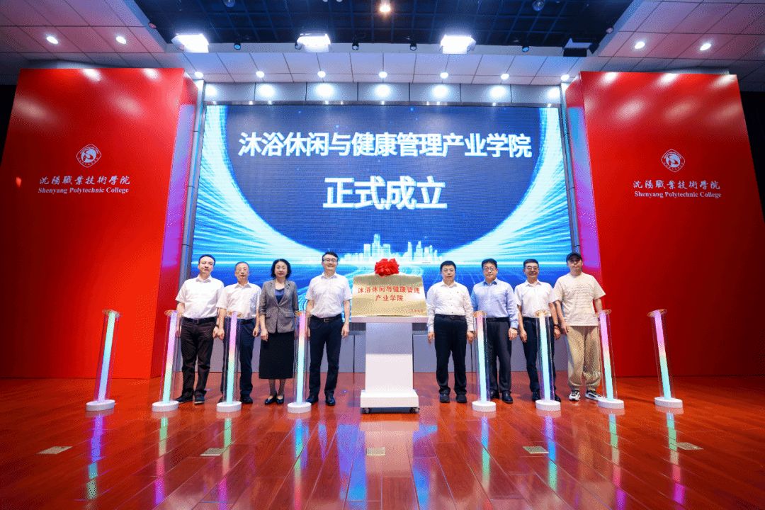 引用:瀋陽職業技術学院