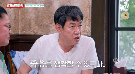 引用:tvN STORY『ヨンジャとセリの残してどうするの(韓国語原題訳)』