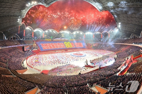  The Rodong Sinmun, the official newspaper of North Korea\'s Workers\' Party, reported on October 10 that a grand celebration marking the 80th anniversary of the party\'s founding was held at the Rungrado 1st of May Stadium on the evening of October 9, with Kim Jong Un, the party\'s General Secretary, in attendance / Rodong Sinmun