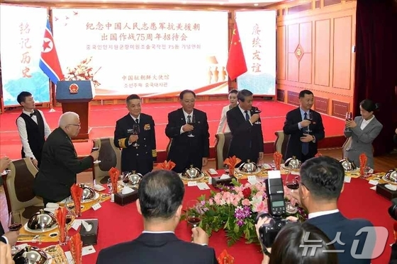 The Rodong Sinmun, the official newspaper of North Korea\'s Workers\' Party, reported on October 26 that the Chinese Embassy in North Korea held a banquet on the previous day to mark the 75th anniversary of the Chinese People\'s Volunteer Army\'s participation in the Korean War / Rodong Sinmun