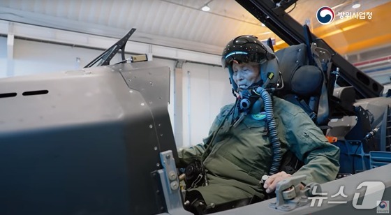 Provided by the Defense Acquisition Program Administration YouTube Channel