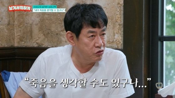 引用:tvN STORY『残してどうする(韓国語原題訳)』