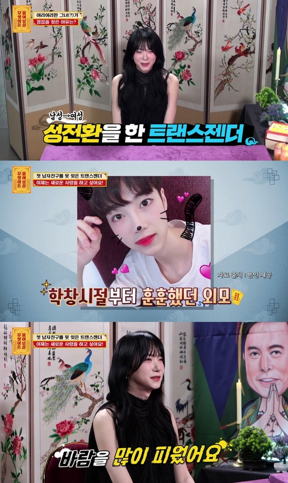 引用:KBS Joy『何でも聞いて菩薩』