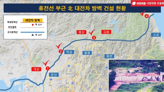 Provided by Yoo Yong-won, People Power Party member