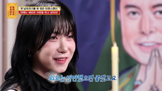 引用:KBS Joy『何でも聞いて菩薩』