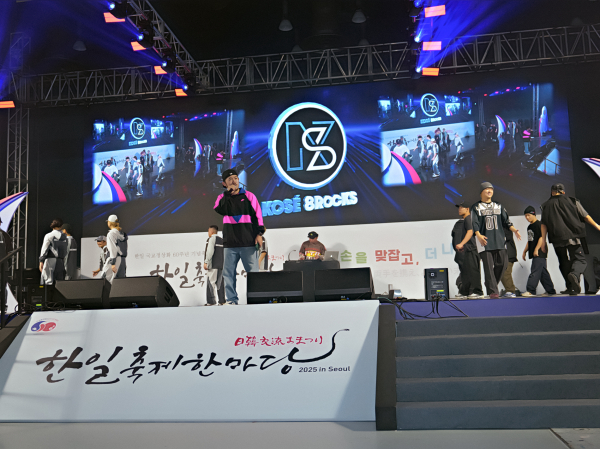사진= 25.10.12 (일) '한일축제한마당 2025 in Seoul' 내부 행사 및 프로그램 사진