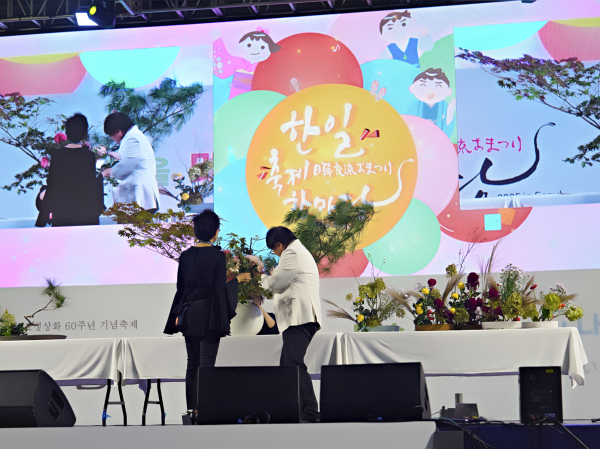 사진= 25.10.12 (일) '한일축제한마당 2025 in Seoul' 내부 행사 및 프로그램 사진