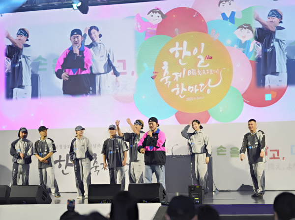 사진= 25.10.12 (일) '한일축제한마당 2025 in Seoul' 내부 행사 및 프로그램 사진