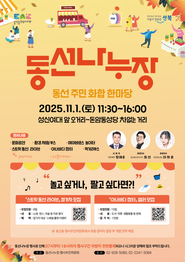 이미지 = 성북구 제공