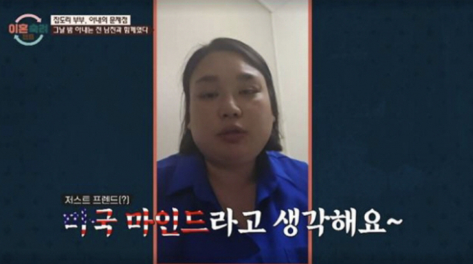  引用：JTBC『離婚熟慮キャンプ』