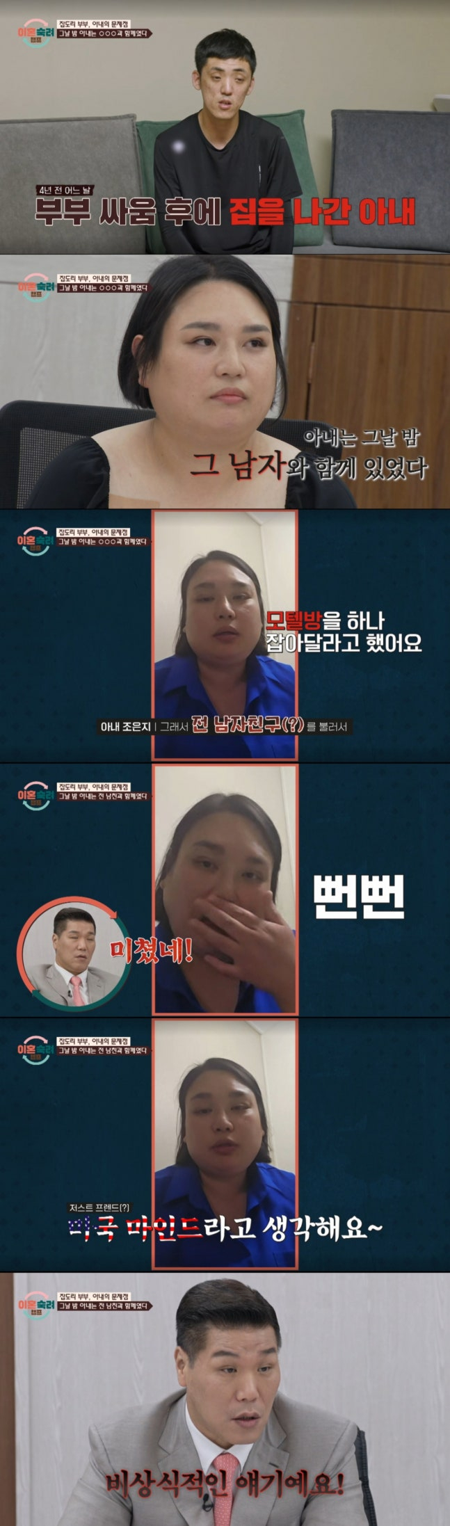  引用：JTBC『離婚熟慮キャンプ』