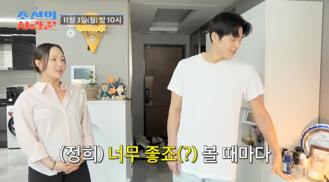 引用:TV CHOSUN『朝鮮の愛し上手』