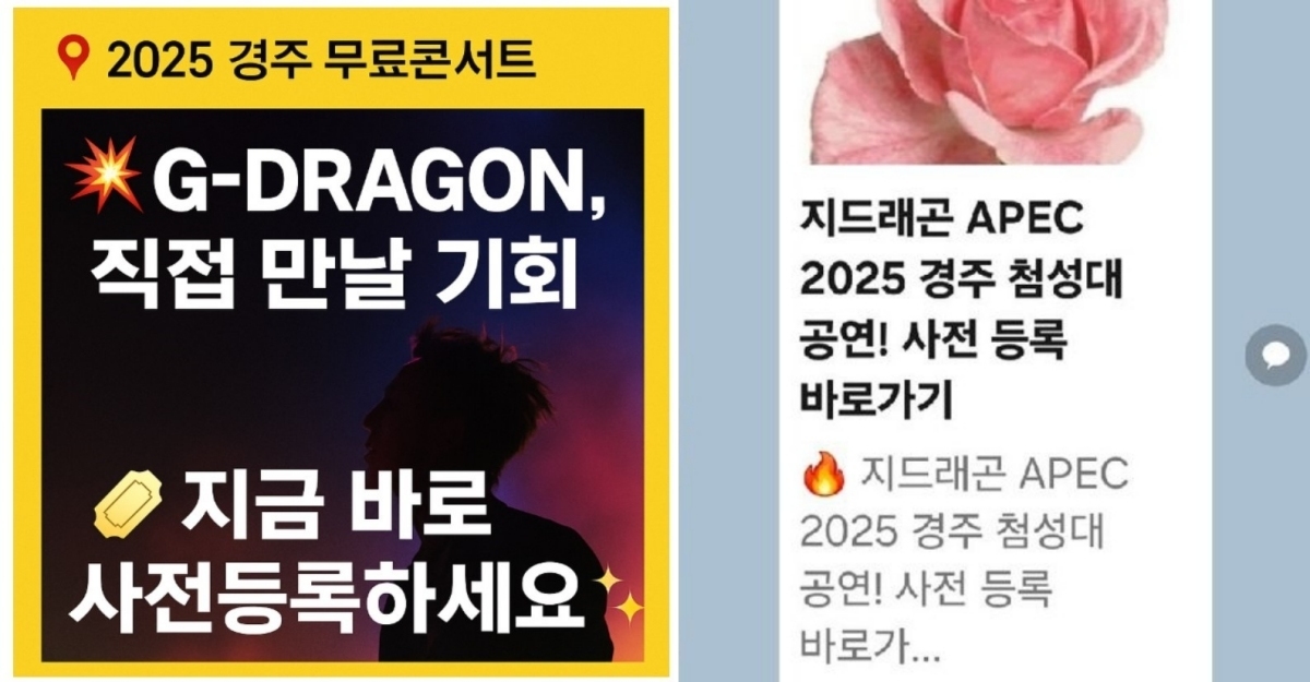 引用:慶州市、ニュース1