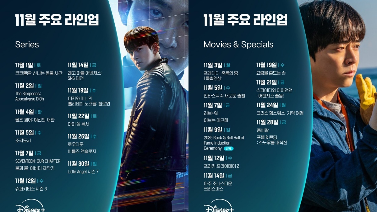  引用：Disney+の公式SNSアカウント