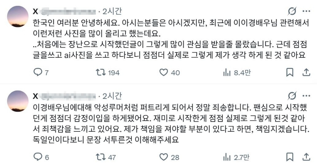 引用:A氏Xアカウント