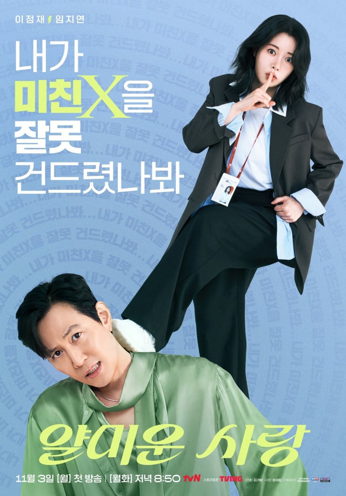 引用:tvN