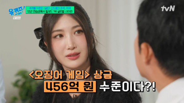引用:tvN『ユ・クイズ ON THE BLOCK』