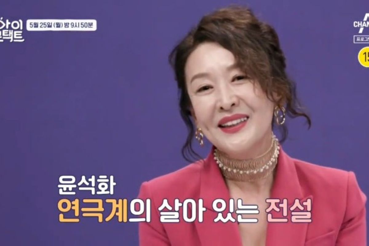 출처: 채널A '아이콘택트'