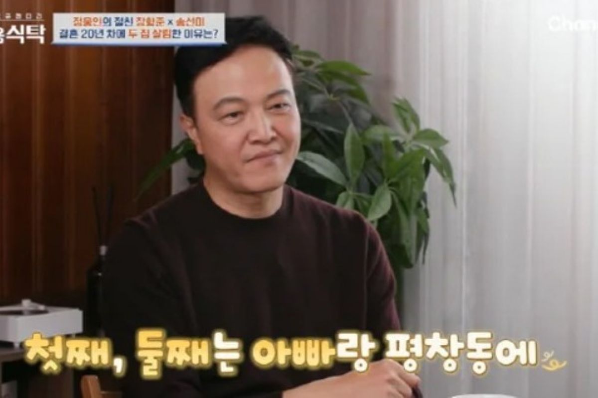 출처: 채널A &lsquo;절친 토큐멘터리-4인용 식탁&rsquo;