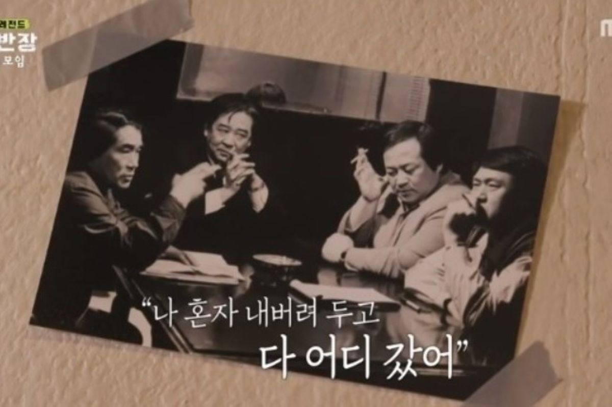 출처: MBC '돌아온 레전드 수사반장-반장네 모임'