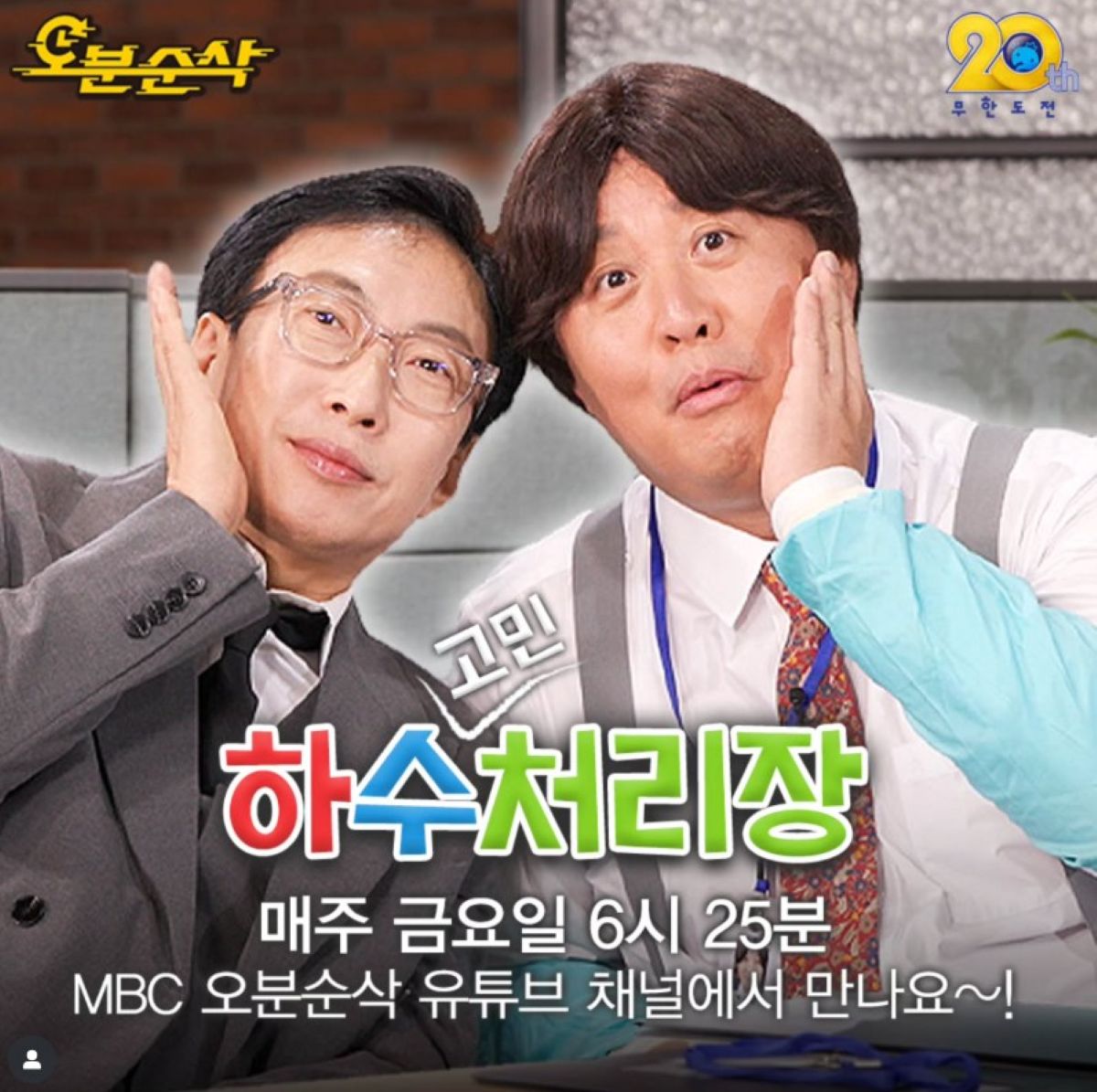 출처: 정준하 SNS 