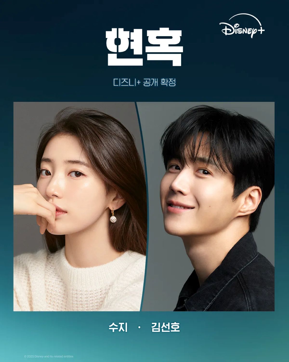 출처: 디즈니플러스 SNS