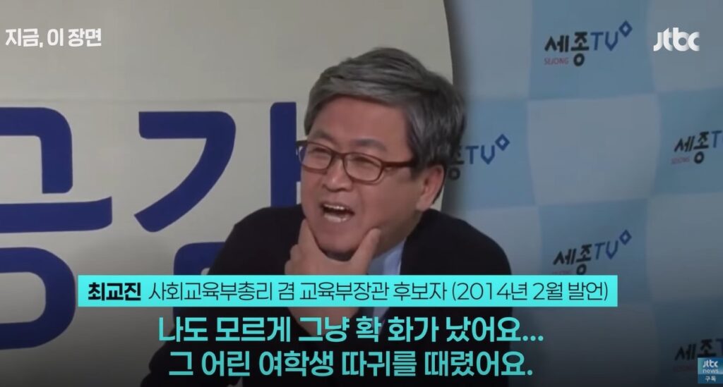 최교진 